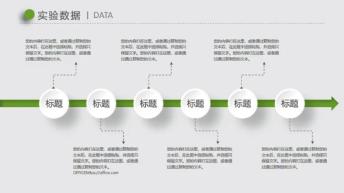 微立体手指解锁毕业论文答辩演示通用PPT文稿模版