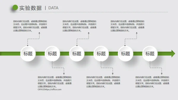 微立体手指解锁毕业论文答辩演示通用PPT文稿模版