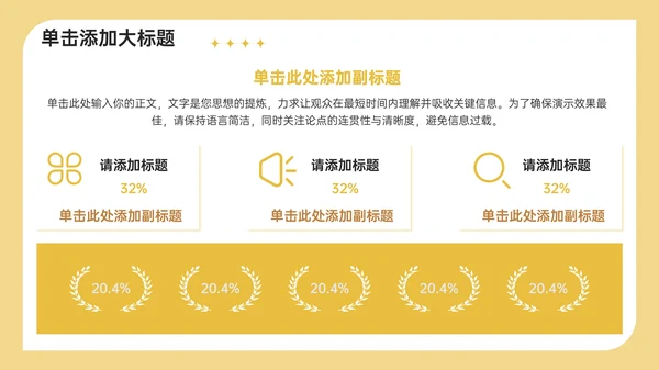 橙色3D风金融理财通用PPT模板