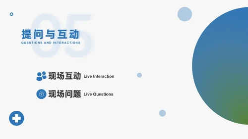 计划免疫科疫苗接种打针注射常识介绍PPT模板