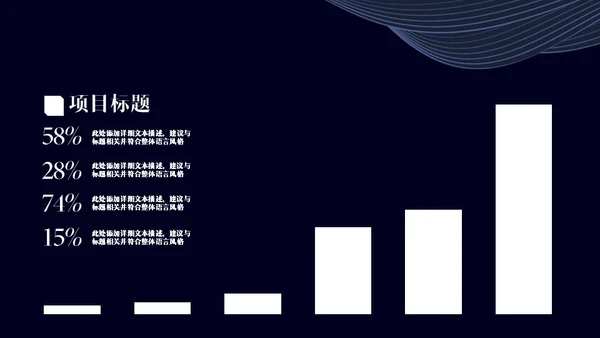 黑蓝商务房地产通用PPT模板