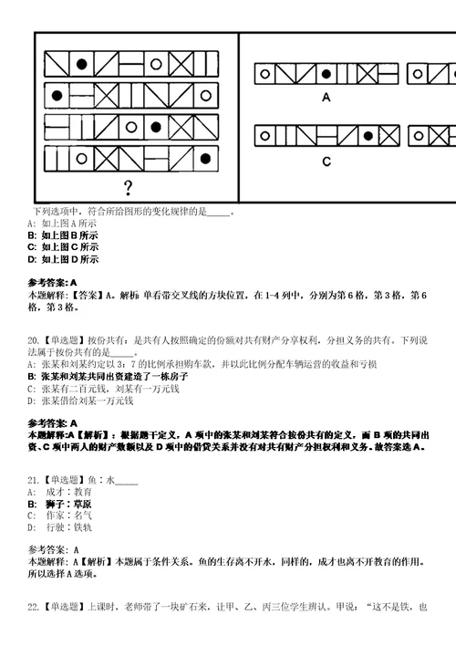 2023年01月2023年浙江金华武义县卫生健康局校园招考聘用63人第二批笔试参考题库答案详解