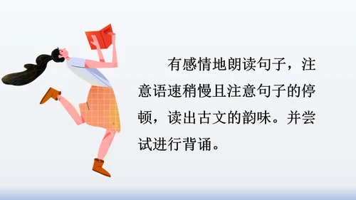【同步课件】部编版语文三年级上册  语文园地八（2课时）