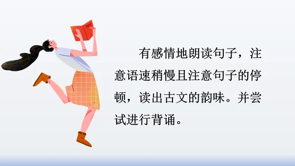 【同步课件】部编版语文三年级上册  语文园地八（2课时）