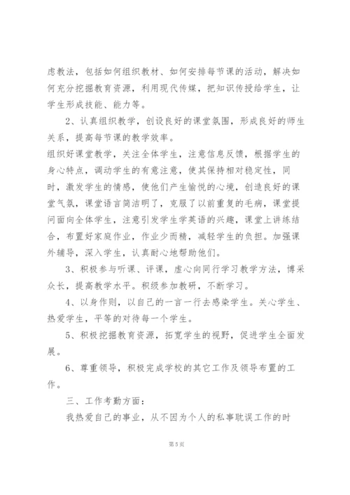 送教教师个人教学总结5篇.docx