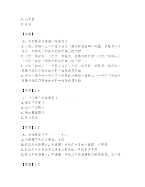 施工员之市政施工基础知识题库及答案【精选题】.docx