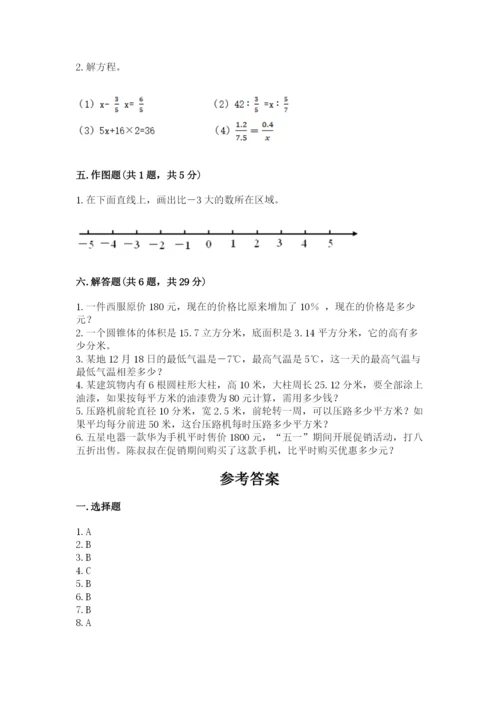 人教版六年级下册数学期末测试卷及答案（全国通用）.docx