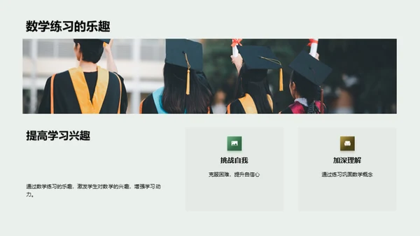 数学启蒙之旅