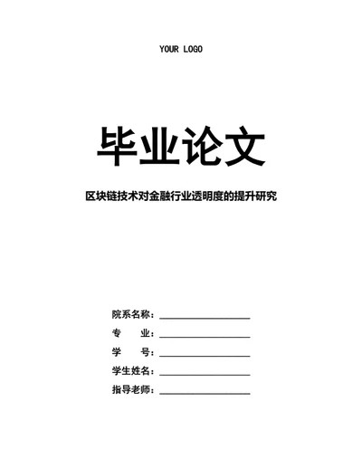 大学生论文