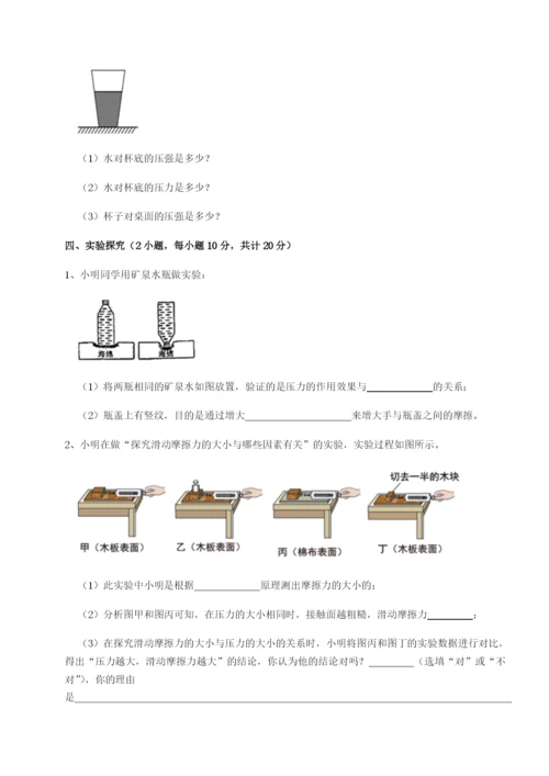 滚动提升练习广东深圳市宝安中学物理八年级下册期末考试定向训练试题（含详细解析）.docx