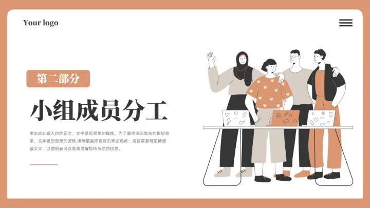 卡通风大学学生小组作业汇报演讲PPT