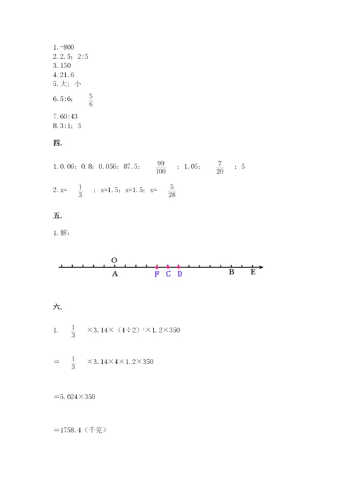 北师大版六年级数学下学期期末测试题（基础题）.docx