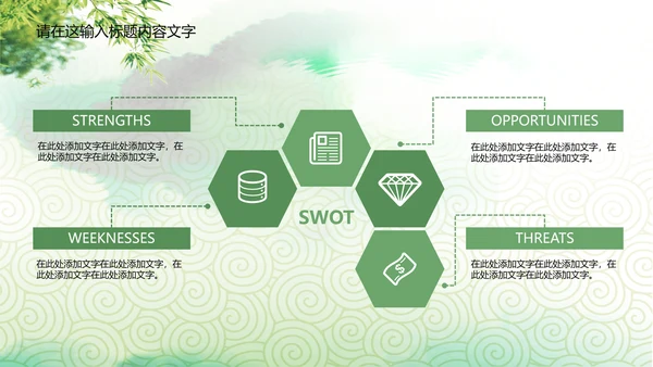 中国传统文化赛龙舟ppt动态模板