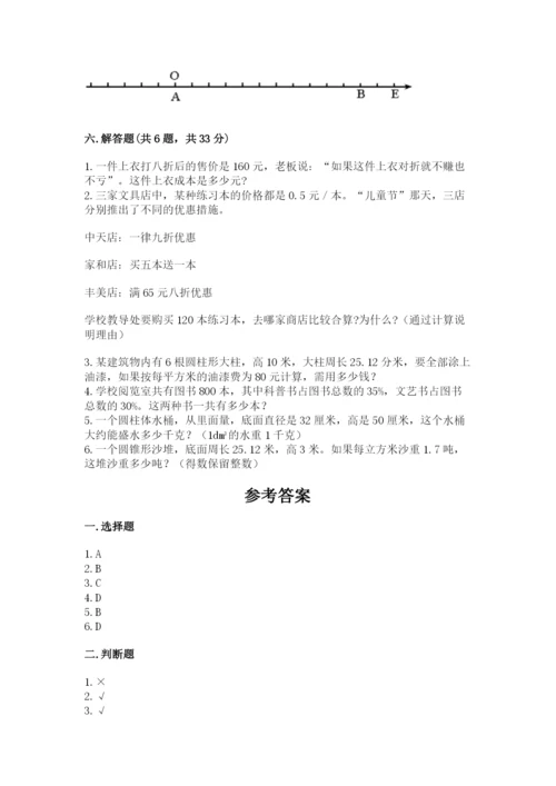 田阳县六年级下册数学期末测试卷及答案一套.docx