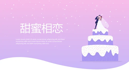 结婚十周年电子纪念册动态PPT