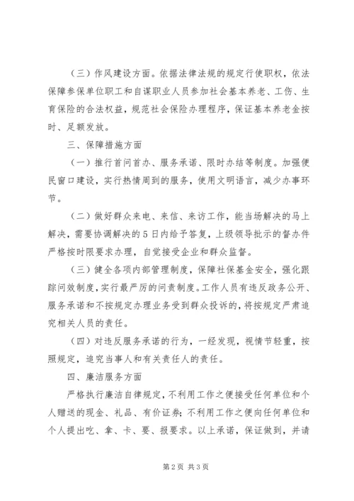关于优化经济社会发展软环境建设的 (5).docx