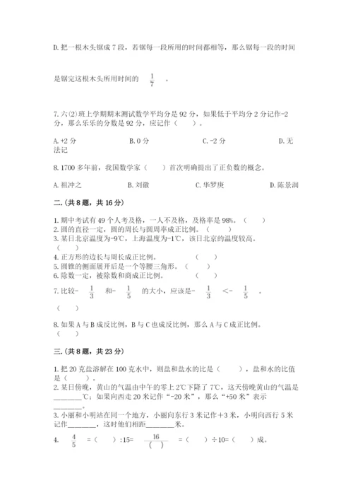 最新苏教版小升初数学模拟试卷【考点梳理】.docx