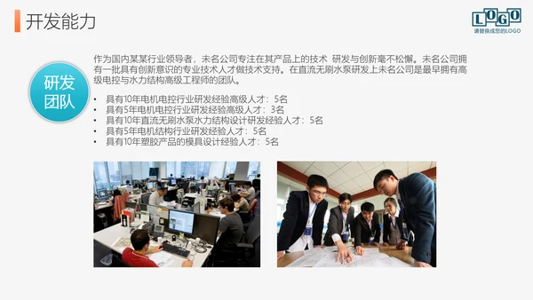 公司企业招商引资宣传介绍PPT模板