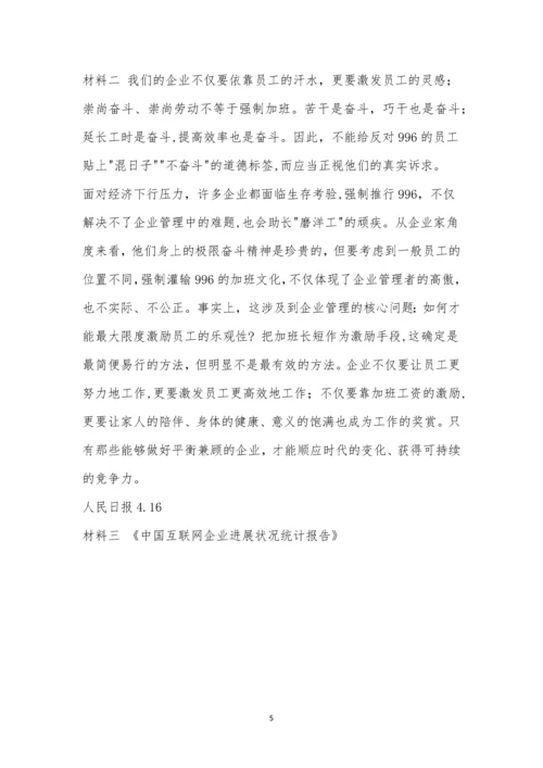 黑龙江省大庆第一中学2021届高三第四次模拟(最后一卷)语文试题及参考答案.docx