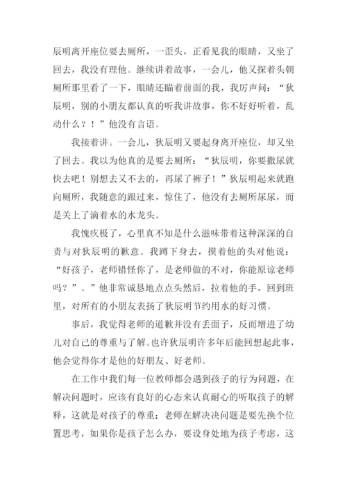 一件难忘的事作文800字.docx