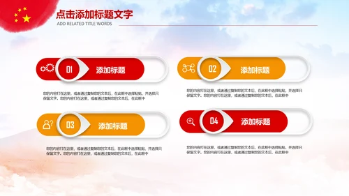 国防军事部队军队改革战争ppt课件模板