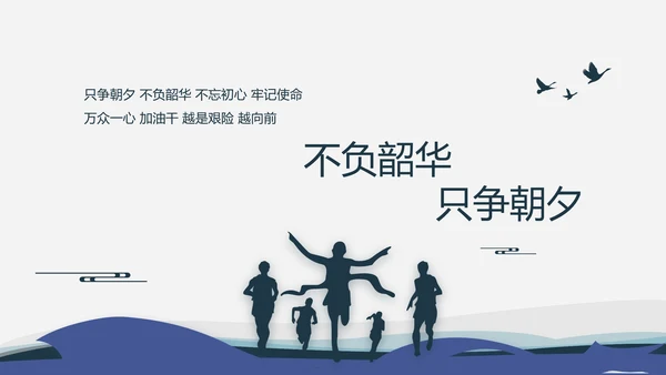 海军国防教育工作总结汇报动态PPT
