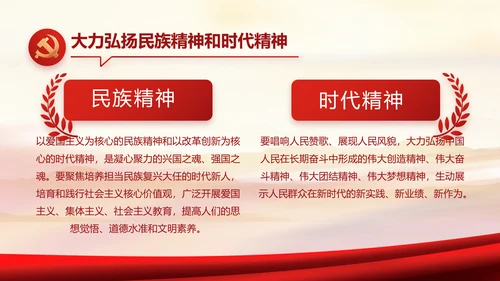 加强党风廉政建设年终工作总结PPT