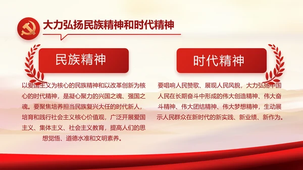 加强党风廉政建设年终工作总结PPT