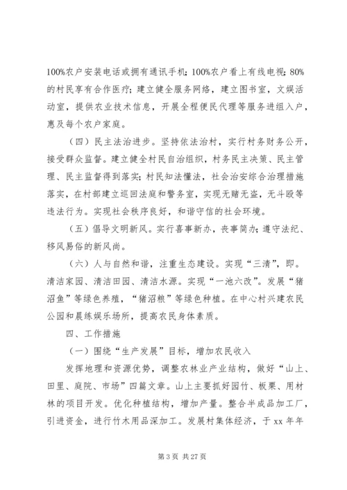 第一篇：选派干部驻村工作规划.docx