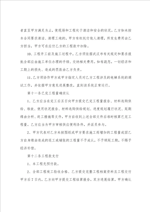 弱电施工合同15篇