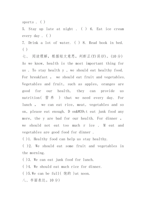 六年级上册英语期末试卷及答案人教版.docx