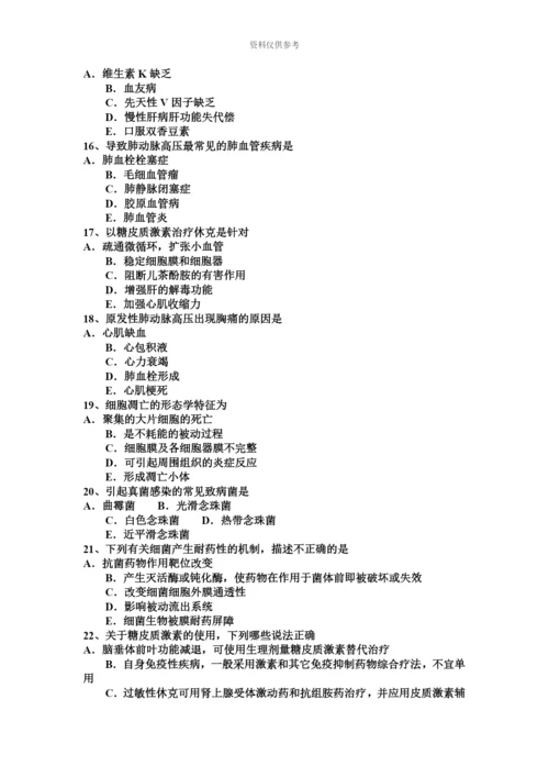 上半年江西省重症医学科主治医师试题.docx