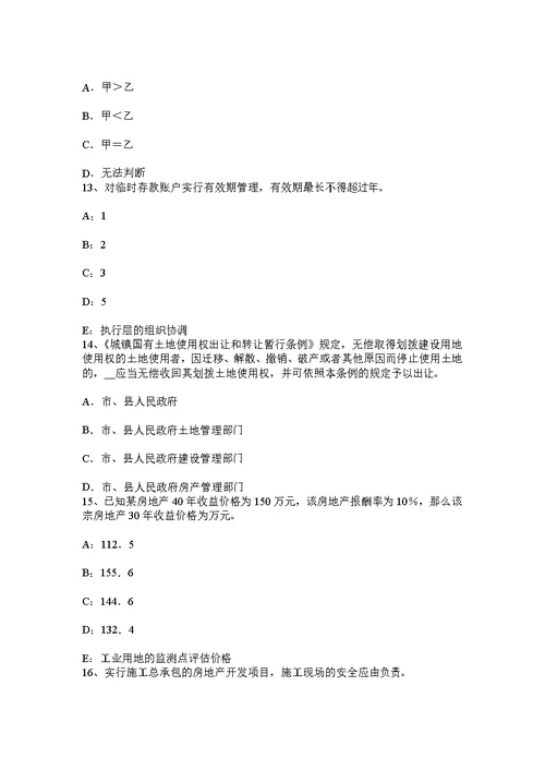 下半年海南省房地产估价师相关知识住宅小区智能化应用系统的基本配置试题