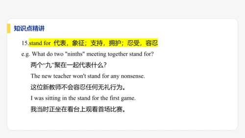 【学霸提优】Unit 1 A new start 单元复习课件 外研版（2024）英语七上单元归类复