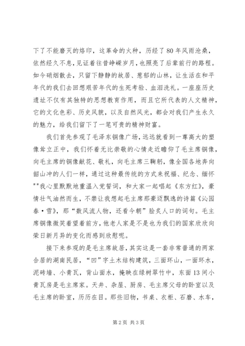 张家界之行心的体会.docx