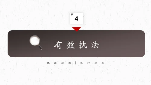 法律知识普法讲座通用PPT模板