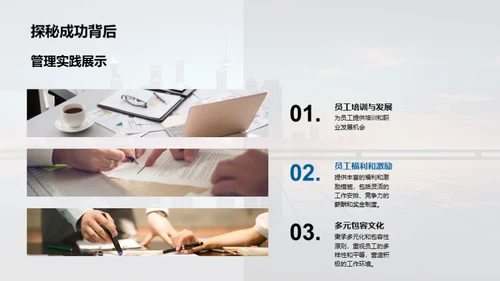 人才策略与公司未来