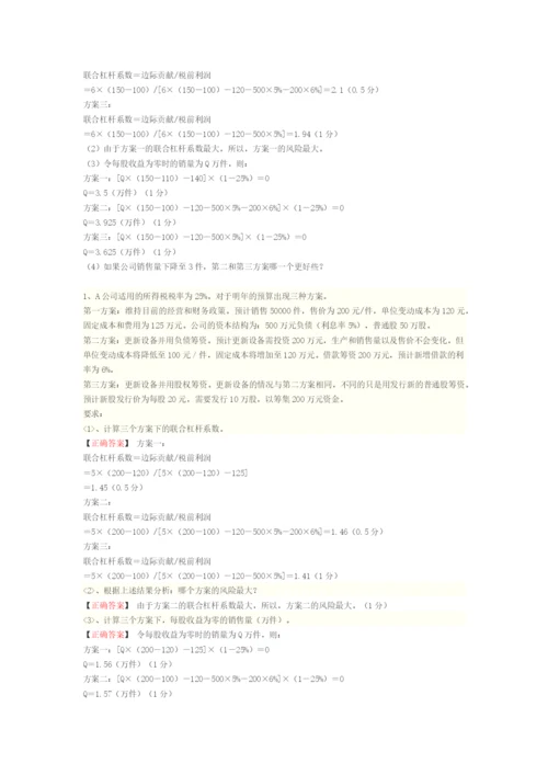 成本管理会计题库及答案.docx