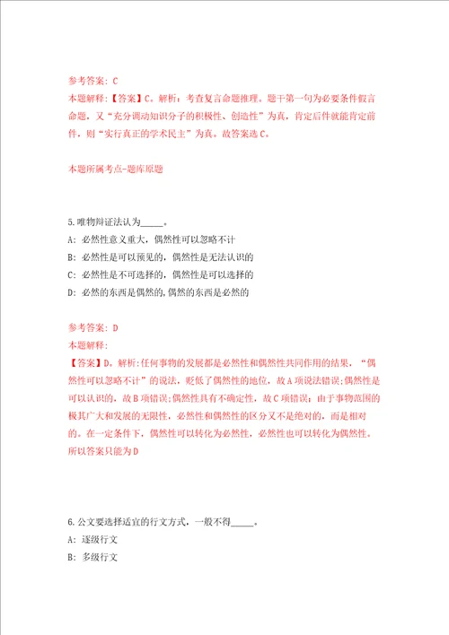 2022年广东汕头市中医医院第一批护理岗位招考聘用押题卷第0次