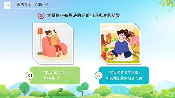 蓝色清新展板大自然亲子非暴力沟通培训PPT课件