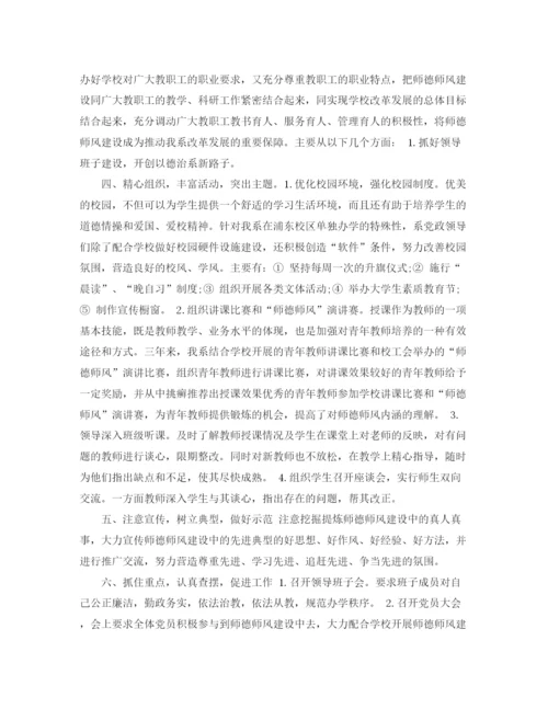 精编之教师专业技术工作总结范文.docx
