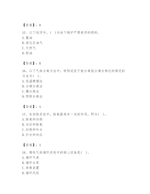 2024年公用设备工程师之专业知识（动力专业）题库及完整答案【精品】.docx