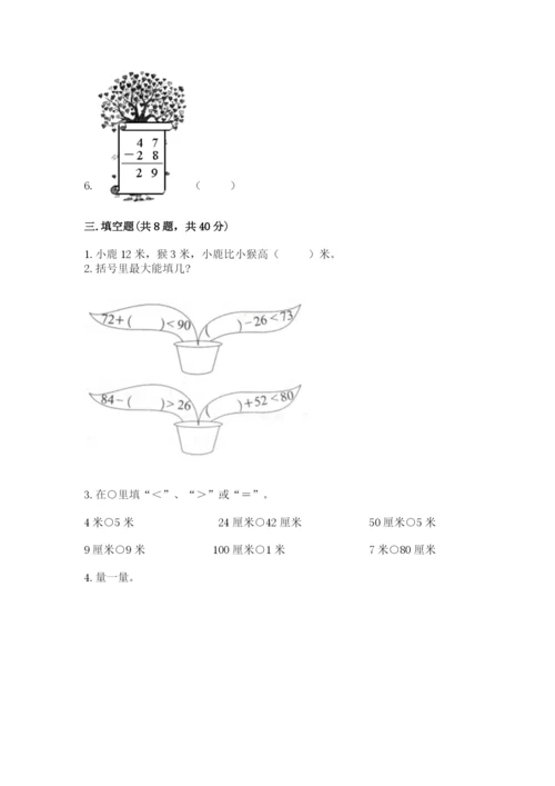 人教版二年级上册数学期中测试卷含完整答案（名校卷）.docx