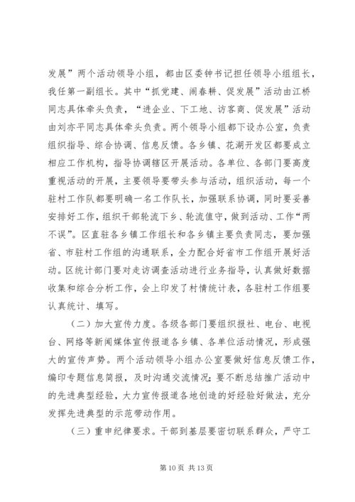 千名干部下基层推进会领导讲话.docx