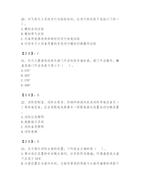 注册消防工程师之消防技术综合能力题库（名师系列）.docx