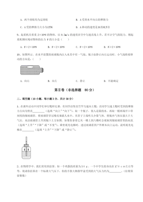 基础强化湖南长沙市铁路一中物理八年级下册期末考试专项练习B卷（解析版）.docx