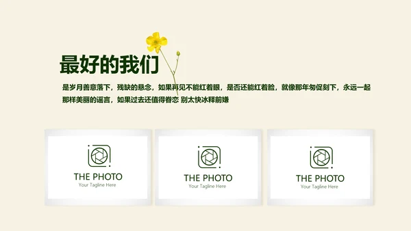 绿色校园风致青春毕业纪念册动态PPT模板