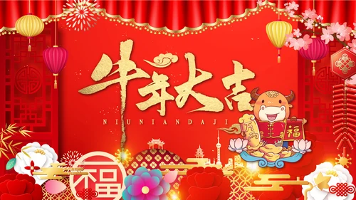 2021大气中国风牛年新年企业拜年电子贺卡PPT牛运亨通