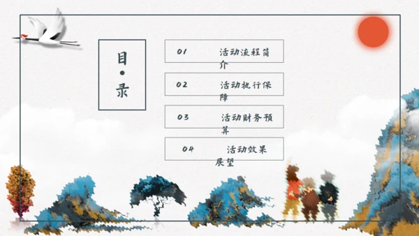 九九重阳节敬老日中国风通用PPT模板