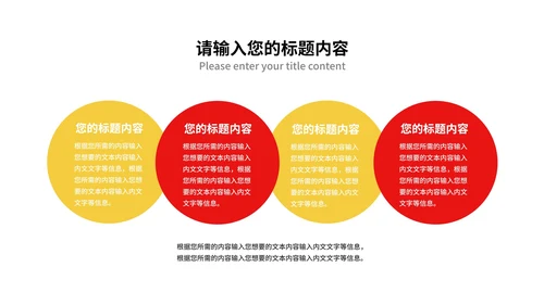 红色中国风新年快乐春节节日庆典PPT模板
